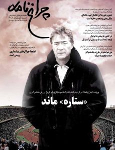 چهل  و دومین شماره مجله چراغ نامه 